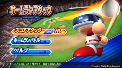 Ebaseballパワフルプロ野球 Game Ps4 Playstation